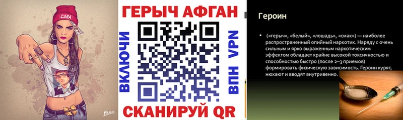 Героин хмурый  Купить закладки  Мышкин 
