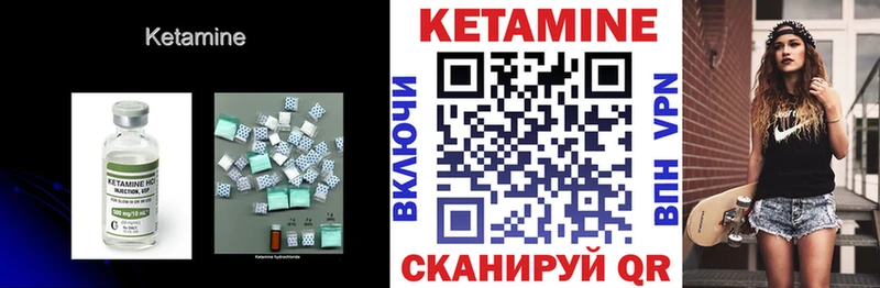 Кетамин VHQ  Купить где  Мышкин 