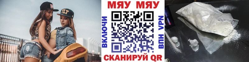 Мефедрон мяу мяу  Купить где  Мышкин 